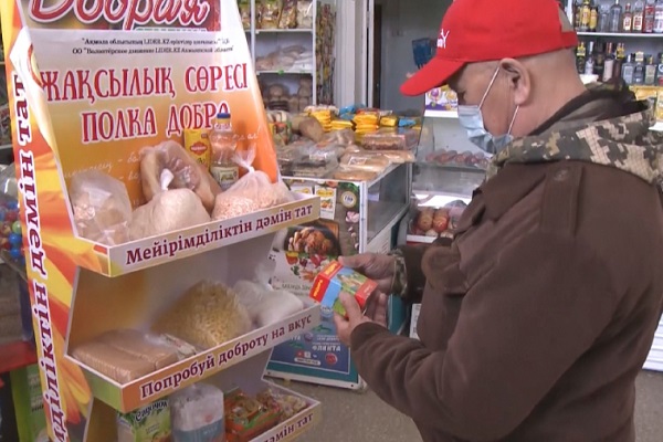 Полки с бесплатными товарами появились в магазинах Акмолинской области