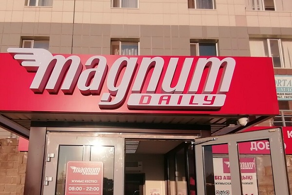 Magnum увеличит количество магазинов нового формата