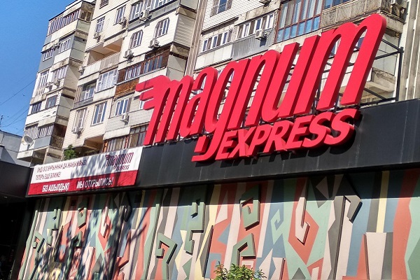 В Алматы откроется новый Magnum Express