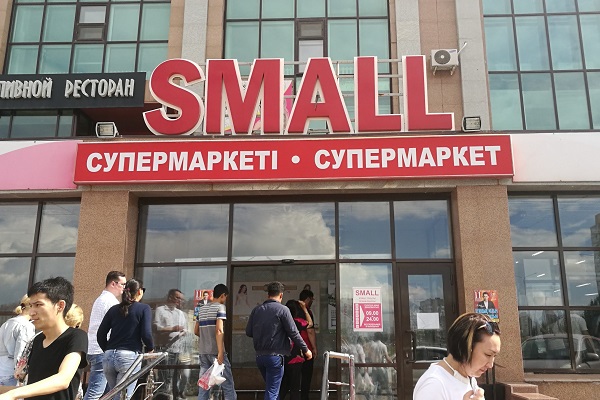Новый SMALL появится в Алматы